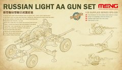 Prefab model 1/35 light anti-aircraft guns and machine guns (ZPU-1 + ZPU-2 + ZPU-4 +ZU-23-2) Meng Models SPS-026