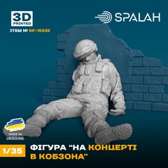 Фигура 1/35 "на концерте у Кобзона" SPALAH 15335