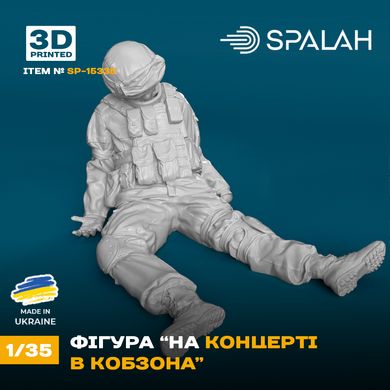 Фигура 1/35 "на концерте у Кобзона" SPALAH 15335