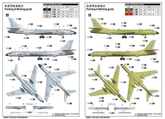 Збірна модель 1/144 важлива частина ядерної тріади Китаю бомбардувальник H-6K 03930 Trumpeter 03930