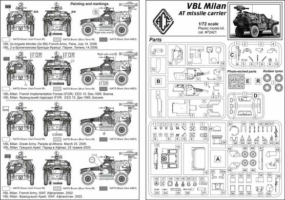 Сборная модель 1/72 бронеавтомобиль Panhard VBL с ПТРК Milan ACE 72421