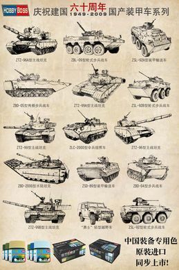 Сборная модель 1:35 БМП ZSL-92B IFV Hobby Boss 82456