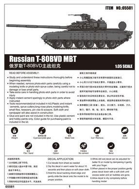 Assembled model 1/35 tank T-80BVD MBT Trumpeter 05581