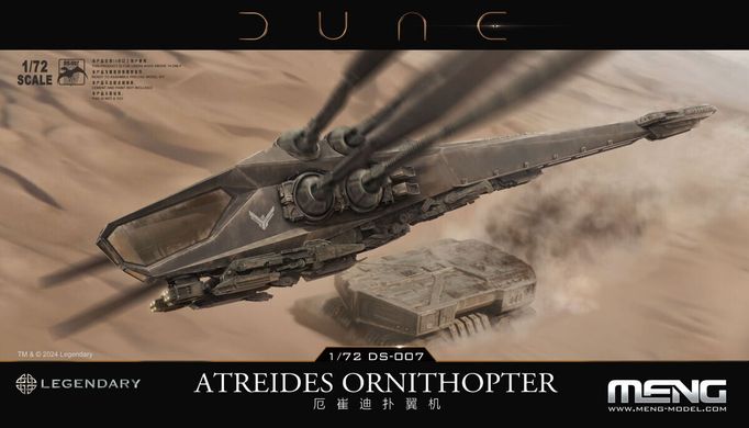 Збірна модель 1/72 Dune Atreides Ornithopter Meng DS-007