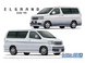 Збірна модель 1/24 автомобіль Nissan E50 Elgrand '99 Aoshima 06136