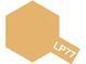 Нітро фарба LP77 Світло коричневий (Light Brown) 10 ml Tamiya 82177