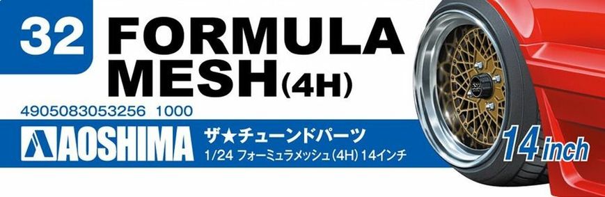 Комплект коліс 1/24 Formula Mesh(4H) 14 inch Aoshima 05325, Немає в наявності