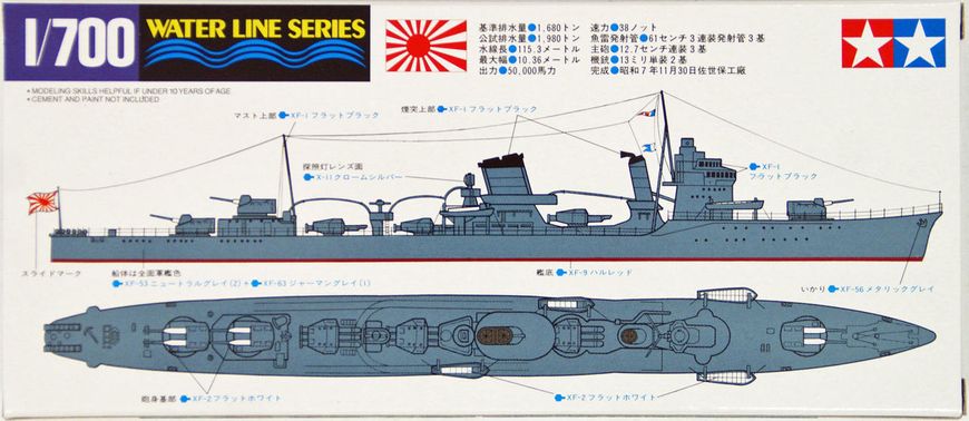 Сборная модель 1/700 корабля Japanese Navy Destroyer Akatsuki 暁 Water Line Series Tamiya 31406