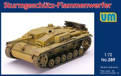 Assembled model 1/72 Sturmgeschutz Flammenwerfer UM 289 self-propelled gun