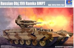 Assembled model 1/35 Moscow armored car Russian Obj.199 Ramka BMPT Trumpeter 05548