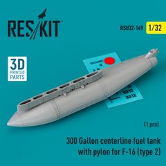Масштабна модель 1/32 Центральний паливний бак на 300 галонів з пілоном для F-16 (тип 2) (1 шт.) (3D-друк) Reskit RSU32-0149, В наявності