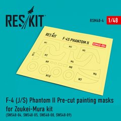 Попередньо вирізані маски для фарбування F-4 (J/S) Phantom II для набору Zoukei-Mura (1/48) Reskit R, Немає в наявності