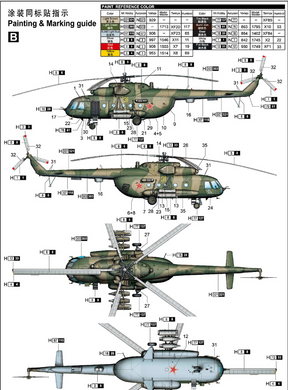 Assembled model 1/48 helicopter Mi-8MT Hip-H Trumpeter 05815