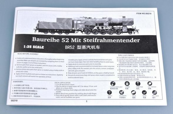 Збірна модель 1/35 німецький паровоз локомотив Kriegslokomotive BR52 Trumpeter 00210