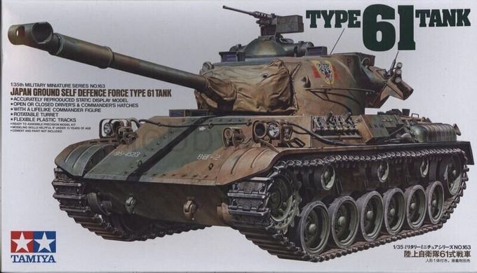Prefab model 1/35 tank Type 61 Tamiya 35163
