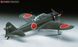 Assembled model 1/32 fighter Mitsubishi A6M5c Zero Fighter Type 52 (Zeke) Hasegawa 08054