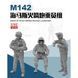 Фигуры 1:35 экипаж ракетной установки HIMARS (3D-печатная) Fore Art 9002