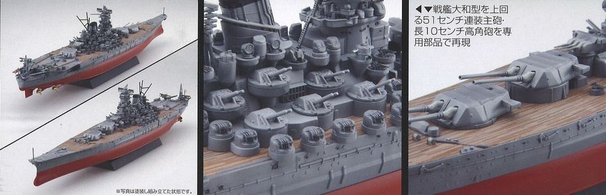 Збірна модель 1/700 корабля IJN Battleship Kii Fune Next Fujimi 46054