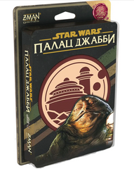 Настільна гра Зоряні війни: Палац Джабби - Листи Закоханих (Star Wars: Jabba's Palace)