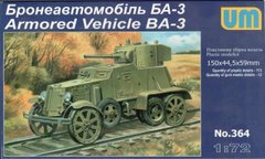 Сборная модель 1/72 бронеавтомобиль БА-3 (железнодорожная версия) UM 364