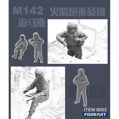 Фигуры 1:72 экипаж ракетной установки HIMARS (3D-печатная) Fore Art 9003