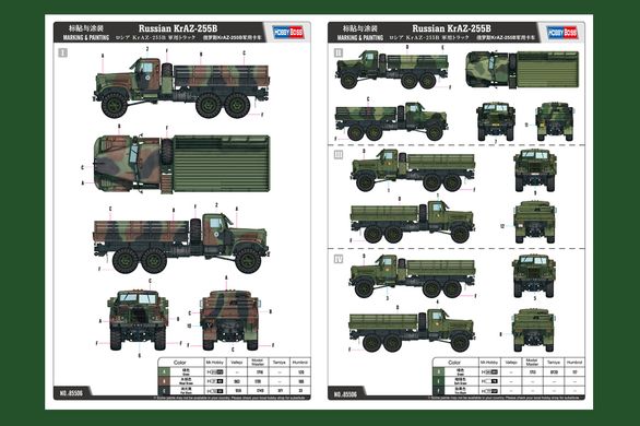 Сборная модель 1/35 военный грузовик КрАЗ KrAZ-255B HobbyBoss 85506
