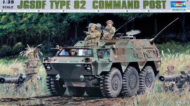 Збірна модель 1/35 БМП JGSDF Type 82 Командний пункт Trumpeter 00326