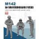 Фигуры 1:72 экипаж ракетной установки HIMARS (3D-печатная) Fore Art 9003