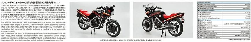 Збірна модель 1/12 мотоцикл Honda MC08 VT250F '84 Aoshima 06323