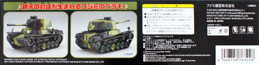 Сборная модель танк Chibi-Maru Type 3 Medium Tank Chi-Nu (Long Barrel) Fujimi 76324