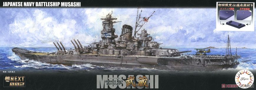 Сборная модель 1/700 корабль Japanese Navy Battleship Musashi Fune Next Fujimi 46057